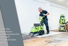 Photo of Инновационные методы подготовки основания пола