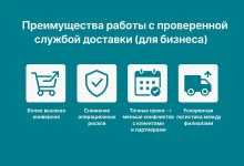 Photo of Преимущества быстрой доставки в современном бизнесе